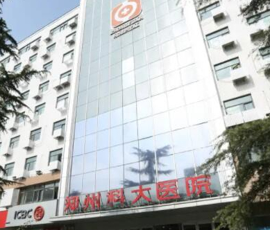 鄭州十大三甲整形醫(yī)院排名大盤點(diǎn)！這十家高口碑醫(yī)院趕緊收藏！