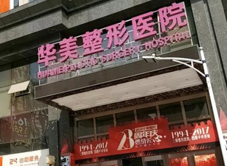 武漢十大整形醫(yī)院排名榜榜單更新！變美其實很簡單！