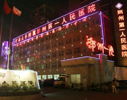 鄭州傷疤美容整形醫(yī)院排名榜單發(fā)布！2022人氣醫(yī)院點(diǎn)擊一覽！