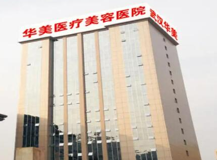 武漢隆鼻整形醫(yī)院排名榜單更新！來看看有哪些吧！