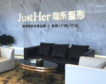 杭州十大美容整形醫(yī)院排名榜單發(fā)布！實力醫(yī)院名單一覽！