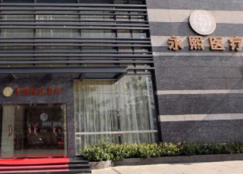 珠海提眉整形醫(yī)院排名榜大盤點！都是當?shù)赝扑]的口碑醫(yī)院！