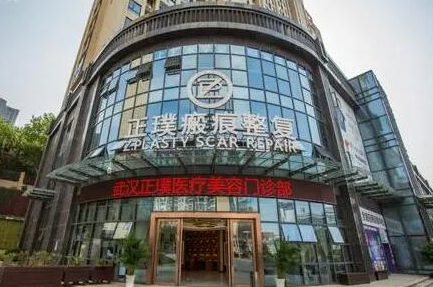 武漢燙傷燒傷整形醫(yī)院排名前十大盤點！這10家人氣機構不容錯過！
