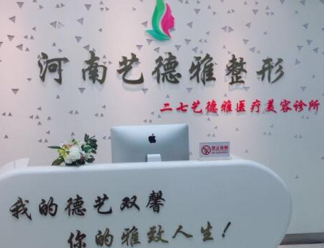 鄭州十大激光整形醫(yī)院排名榜單一覽！口碑醫(yī)院名單大PK！
