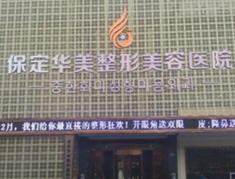 河北保定牙齒整形醫(yī)院排名名單一覽！十家人氣口碑醫(yī)院推薦！