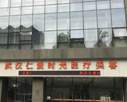 武漢整形醫(yī)院排名醫(yī)院大盤點！10家高口碑醫(yī)院不容錯過！
