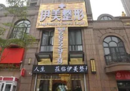 湖南十大整形醫(yī)院排名大盤點(diǎn)！收藏攻略讓您不踩坑！