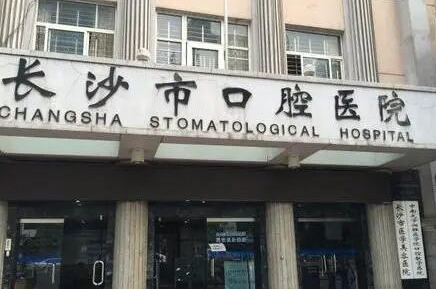 長沙牙科整形醫(yī)院排名名單發(fā)布！收藏名單不走彎路！