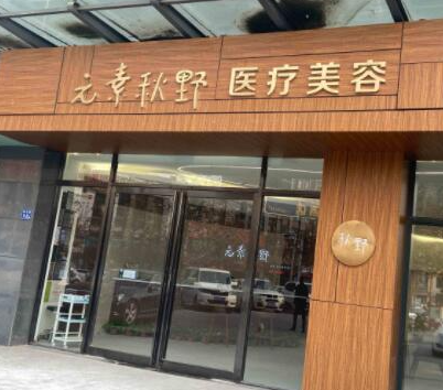 鄭州出名的整形醫(yī)院排行名單發(fā)布！實(shí)力醫(yī)院名單一覽！