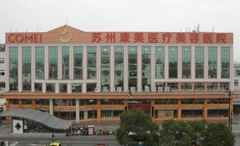 蘇州男性美容整形醫(yī)院排行榜單更新！權(quán)威口碑醫(yī)院推薦！