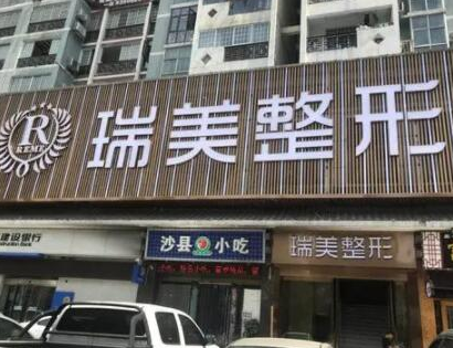 長沙十大微整形醫(yī)院排名榜單更新！實(shí)力口碑醫(yī)院一覽！