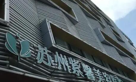 蘇州十大美容整形醫(yī)院排名榜單發(fā)布！看看都有哪些上榜吧！