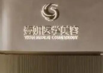 長沙網(wǎng)紅整形醫(yī)院排行都是哪幾家？top10醫(yī)院名單公布！