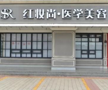 ?？诒容^好的整形醫(yī)院都是哪些？口碑醫(yī)院大PK！