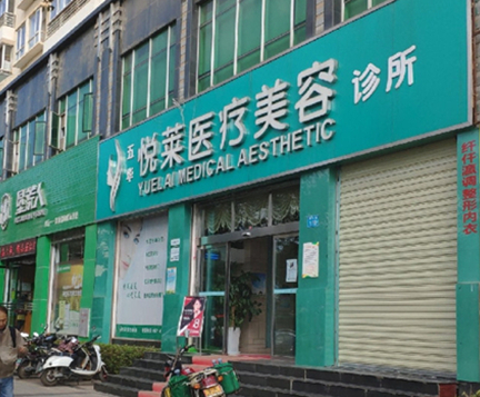 昆明整形醫(yī)院排名名單大盤點(diǎn)！10家人氣醫(yī)院值得擁有！