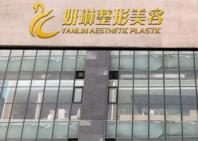 鄭州十大眼部微整形醫(yī)院排行名單更新！看看有你鐘意的嗎！