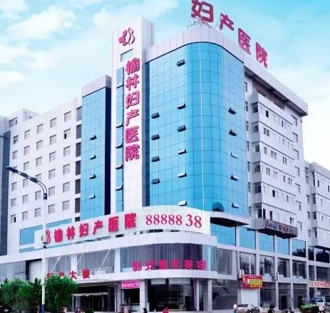 榆林婦產(chǎn)?？漆t(yī)院醫(yī)療美容科