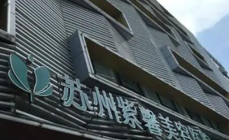 蘇州整形醫(yī)院排名前10都是哪幾家？實力整形醫(yī)院名單一覽！
