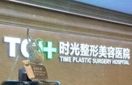 蘇州十大整形醫(yī)院排名名單發(fā)布！看看前十的是哪些吧！