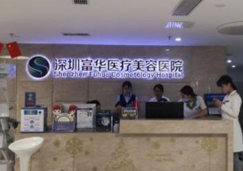 深圳十大洗紋身整形醫(yī)院排名一覽！認(rèn)準(zhǔn)這幾家醫(yī)院準(zhǔn)沒錯(cuò)！