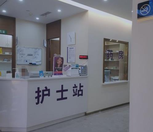 余姚藝美醫(yī)療美容醫(yī)院_護士站
