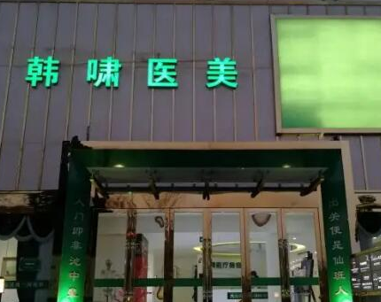 南京十大美容整形醫(yī)院排名名單發(fā)布！高品質(zhì)醫(yī)院推薦！