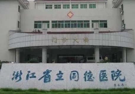 杭州公立隆胸整形醫(yī)院都是哪些？實(shí)力人氣醫(yī)院榜單大盤點(diǎn)！