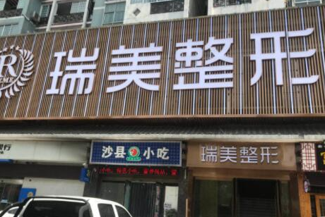 長沙排名前十整形醫(yī)院都是哪幾家？口碑醫(yī)院值得收藏！