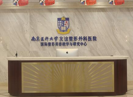 南京眼部整容整形醫(yī)院排行榜單更新！十家正規(guī)醫(yī)院不容錯(cuò)過！