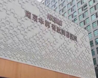 南京十大專業(yè)整形醫(yī)院排名榜大盤點(diǎn)！十大人氣醫(yī)院一覽！