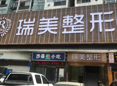 長沙大型整形醫(yī)院的排行名單更新！實力醫(yī)院等你Pick！