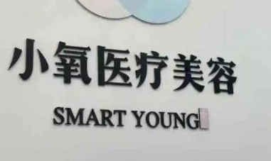 重慶十大整形醫(yī)院排名榜都是哪幾家？這10家醫(yī)院千萬不能錯過！