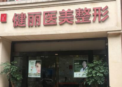 南京十大整形醫(yī)院排名榜更新！2022最新名單公布！