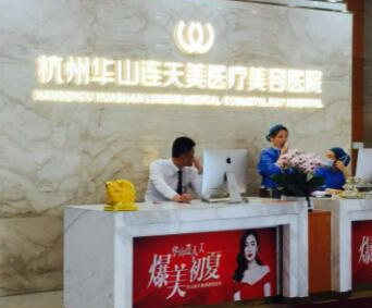 杭州正規(guī)整形醫(yī)院排名榜都是哪幾家？上榜的竟然是這幾家！