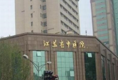 南京排名靠前的整形醫(yī)院都是哪些？口碑榜單值得收藏！