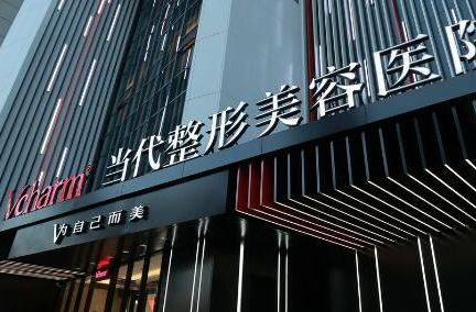 重慶整形醫(yī)院十大排名發(fā)布！哪家醫(yī)院更深得你心？