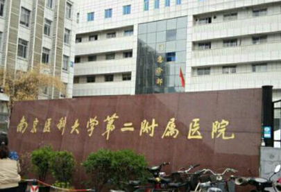 南京正規(guī)的整形醫(yī)院排行榜單一覽！家家都是實力派機構(gòu)！