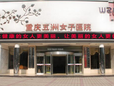 重慶割眼袋整形醫(yī)院排行榜單一覽！口碑醫(yī)院讓您不再花冤枉錢！