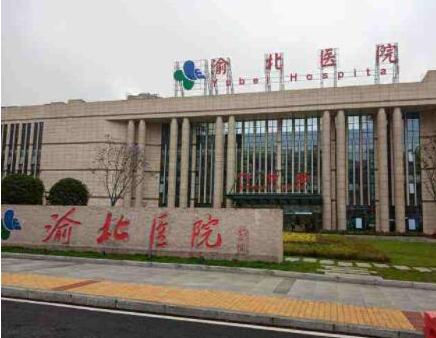 重慶靠譜整形醫(yī)院排行名單都是哪些？口碑連鎖醫(yī)院上榜！