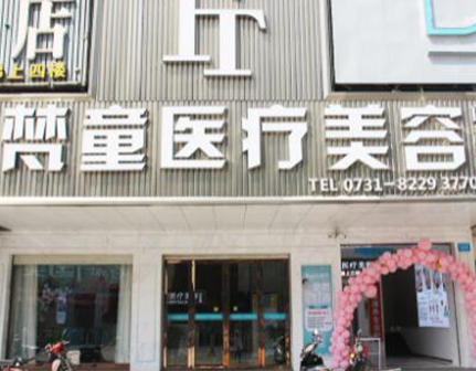 長沙市排名前十的整形醫(yī)院有哪些？收藏名單不走彎路！