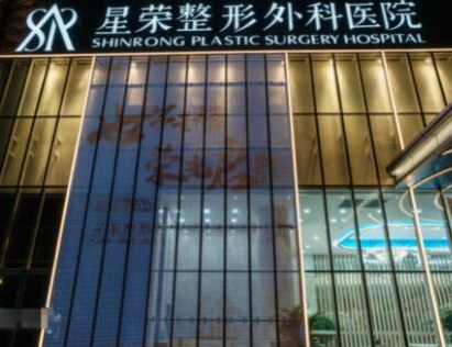 重慶整形醫(yī)院排名前十的有哪些？人氣榜單醫(yī)院不容錯過！