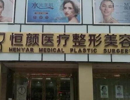 杭州余杭十佳整形醫(yī)院排行榜單一覽！人氣口碑并存不容錯過！