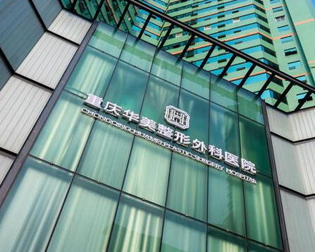 重慶鼻部整形醫(yī)院排行榜單發(fā)布！你更中意哪一家呢！