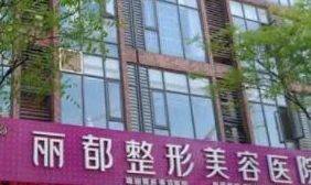 長沙排名靠前的整形醫(yī)院都是哪幾家？前十口碑醫(yī)院推薦！