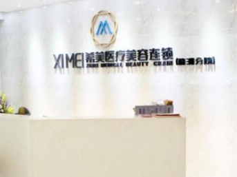 長沙排名靠前整形醫(yī)院都是哪些？十家正規(guī)機(jī)構(gòu)供您挑選！