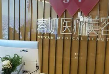 長沙比較好的整形醫(yī)院都是哪幾家？收藏名單不走彎路！