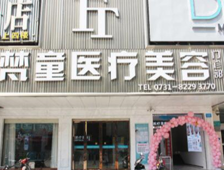 長沙雙眼皮整形醫(yī)院排行名單發(fā)布！你更中意哪一家呢！