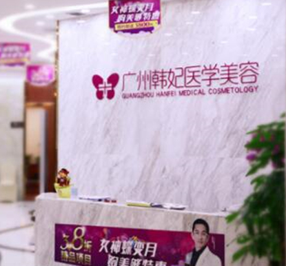 廣州排名榜整形醫(yī)院都有哪些？人氣榜單醫(yī)院值得收藏！