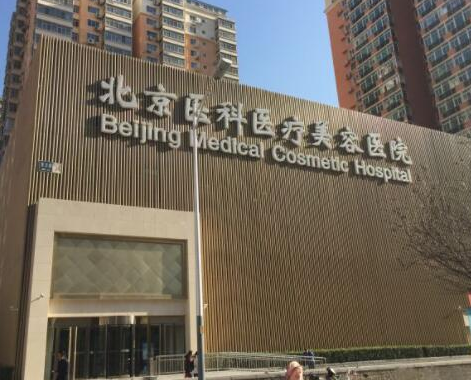 北京好的整形醫(yī)院三甲排行名單都是哪些？上榜的竟然是這幾家！