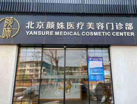 北京的美容整形醫(yī)院排行榜單一覽！口碑醫(yī)院趕緊收藏！